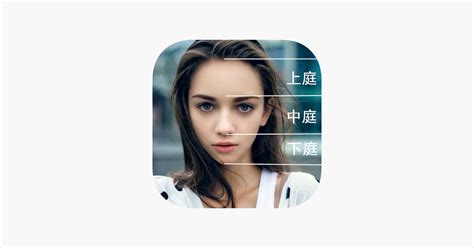 面相app|面相大师—AI扫脸看面相与手相App 4+